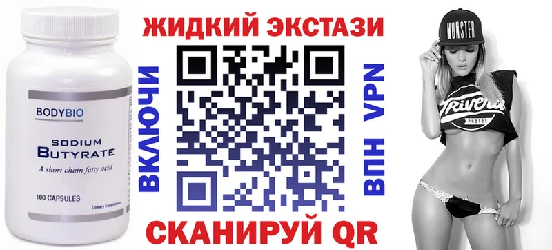 как найти наркотики Камызяк Бутират бутандиол