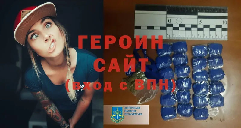 цены   Камызяк  ГЕРОИН Heroin 