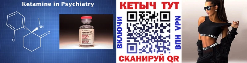 Кетамин VHQ  купить наркоту  Камызяк 