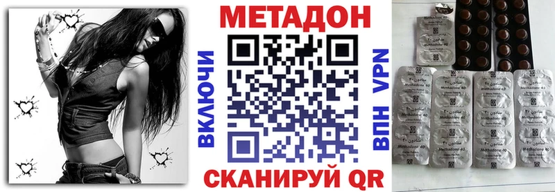 МЕТАДОН кристалл  Камызяк 