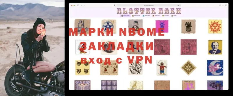 Марки N-bome 1,5мг  дарнет шоп  Камызяк 